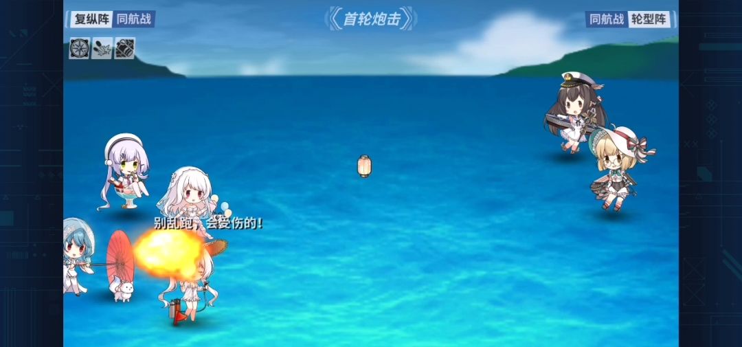换装炮弹效果 2