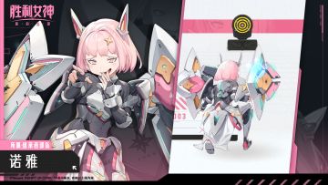 胜利女神妮姬战斗演示 | 诺雅