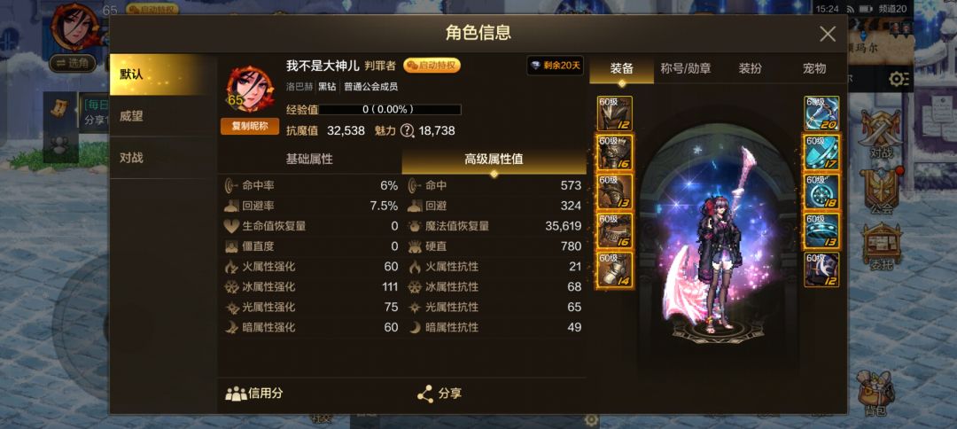 四姨玩的心累啊 2