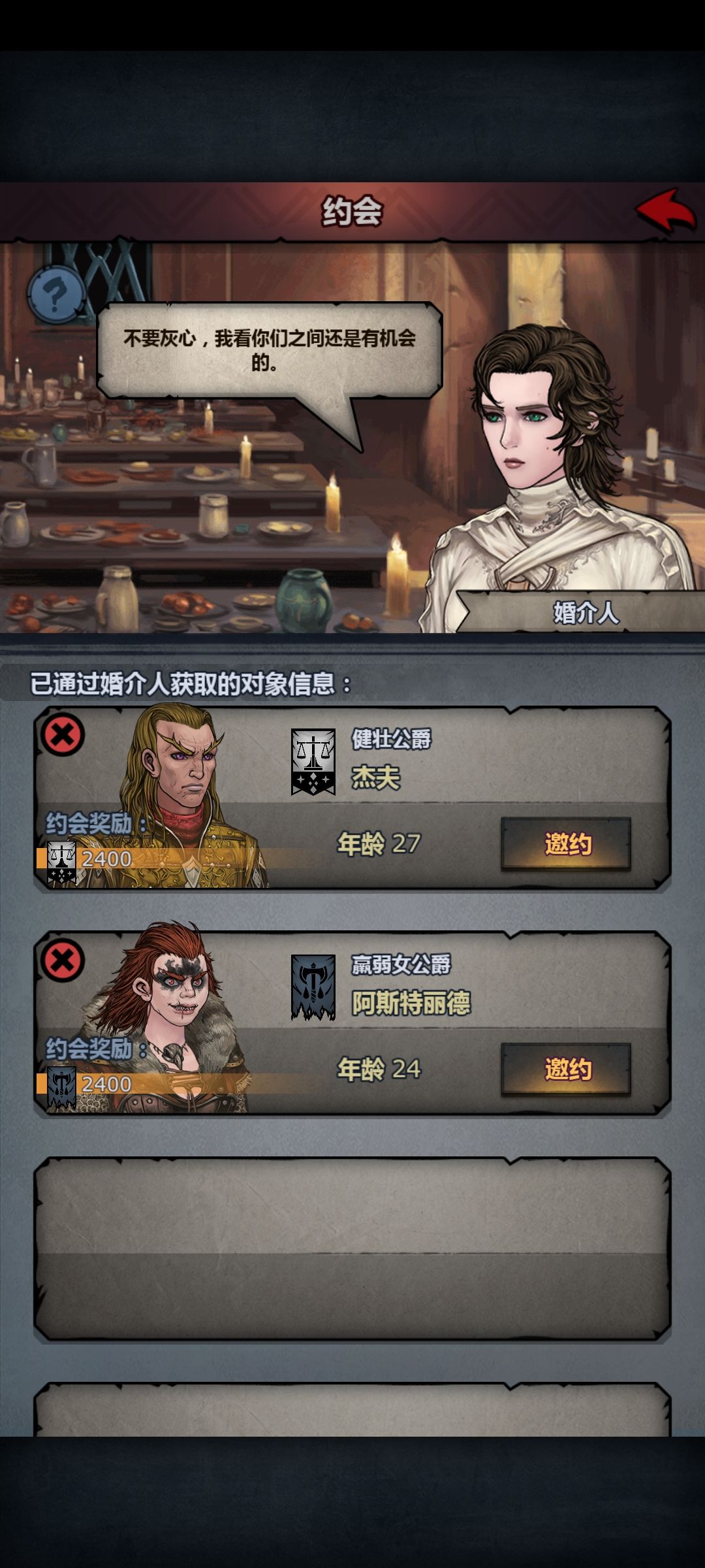 建议开放野人结婚 1