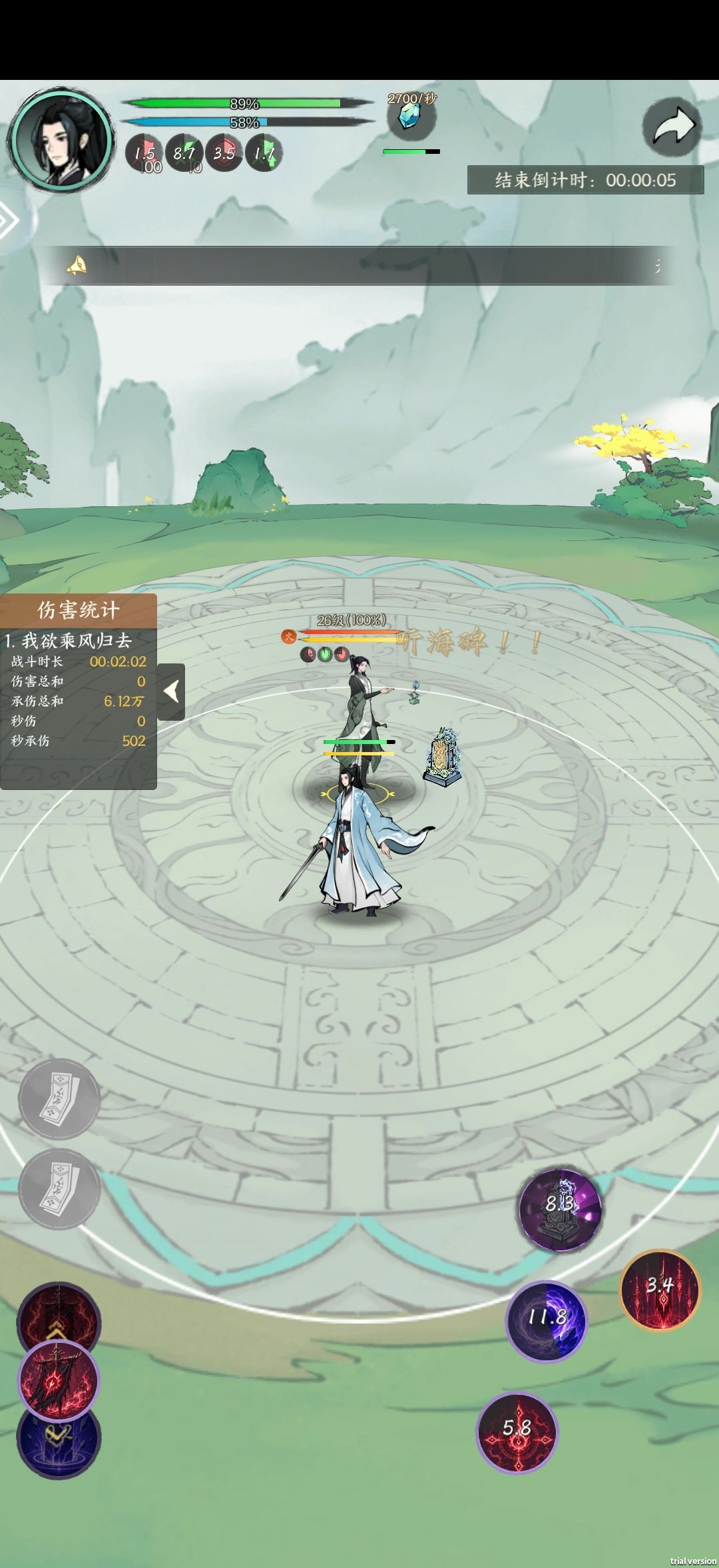 对决默认对方无敌? 1