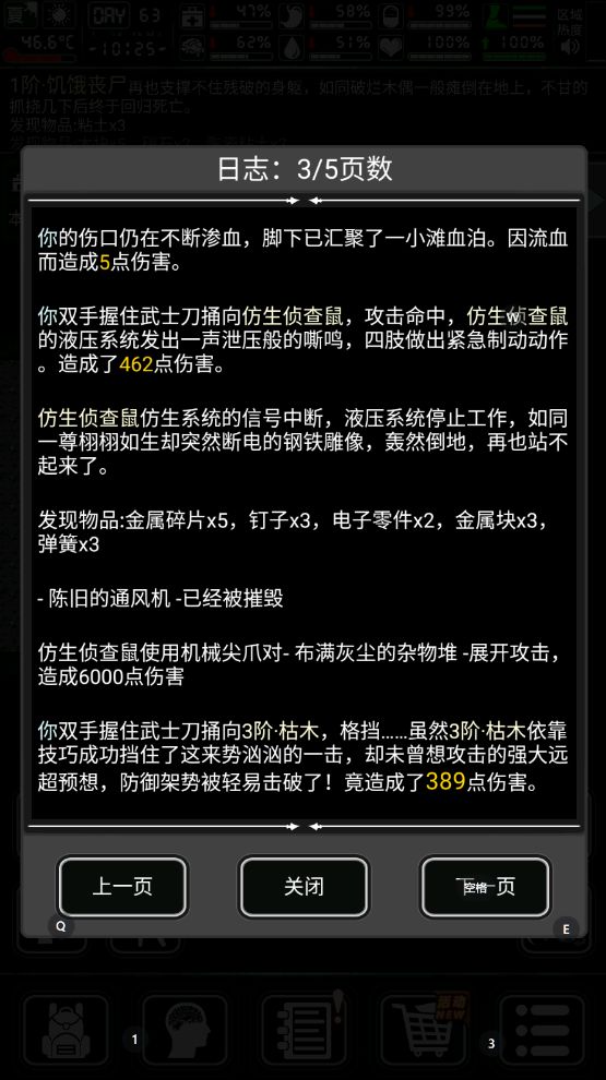 二染暗道刷了五阶影魔 2