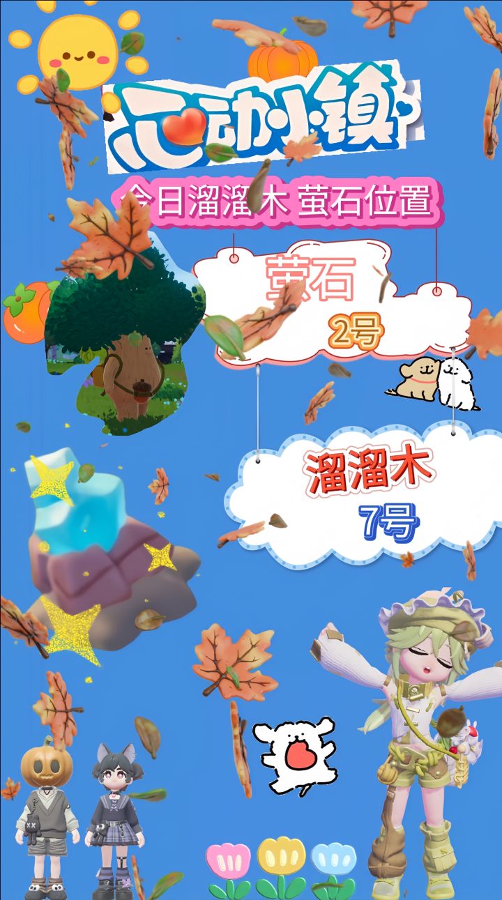 11月25日,溜溜木,萤石位置,新增委托指引截图