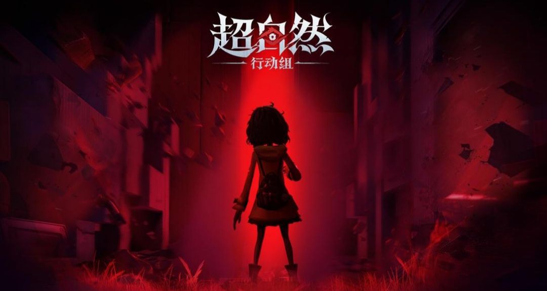 国庆《超自然行动组》更新内容全收集 2