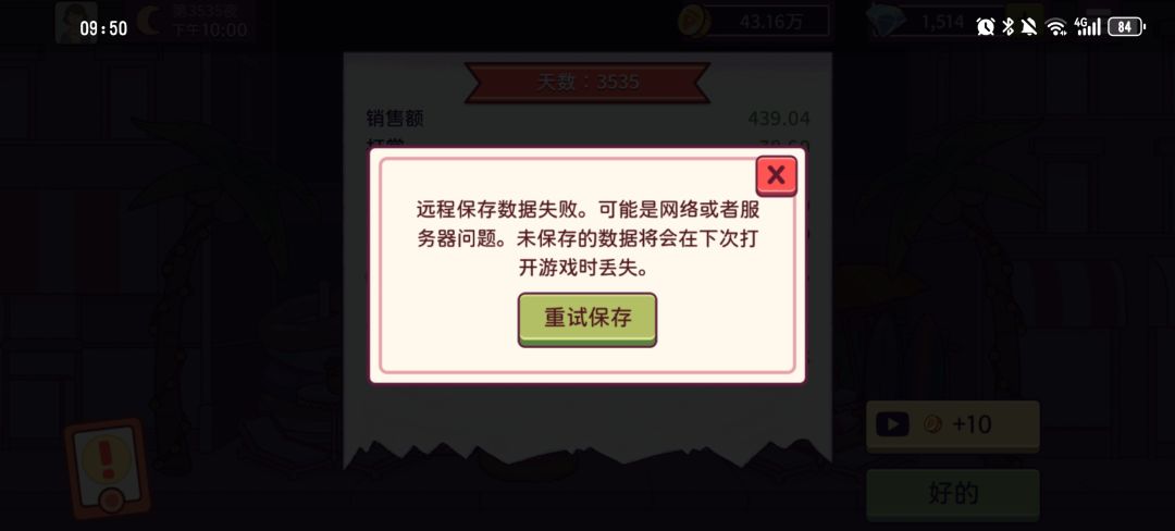 这是出现bug了吗？ 2