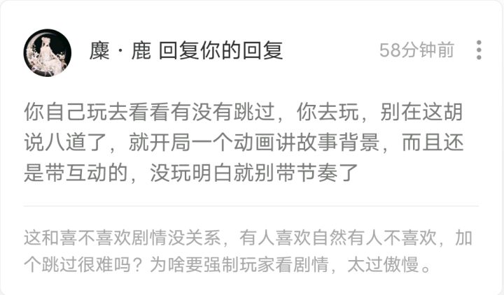 开局又臭又长的剧情有人舔,就不允许别人不喜欢吗?截图