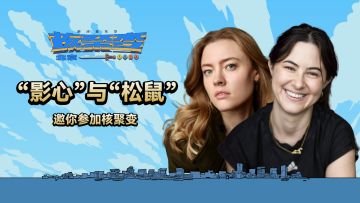 “影心”Jennifer与演出总监Aliona在核聚变向大家问好！