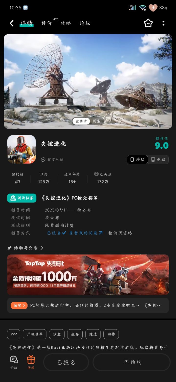 想要资格截图