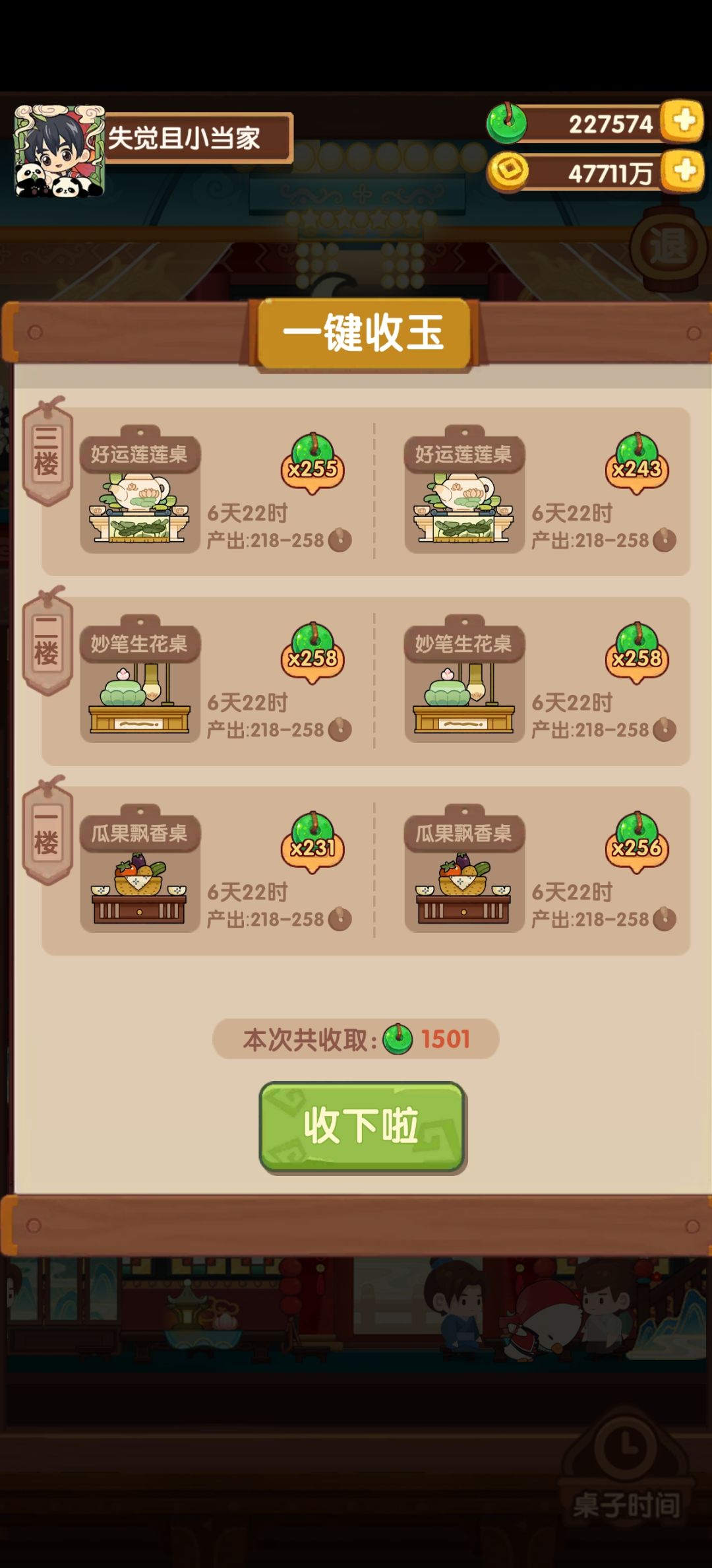 牢咸鱼还活着 1