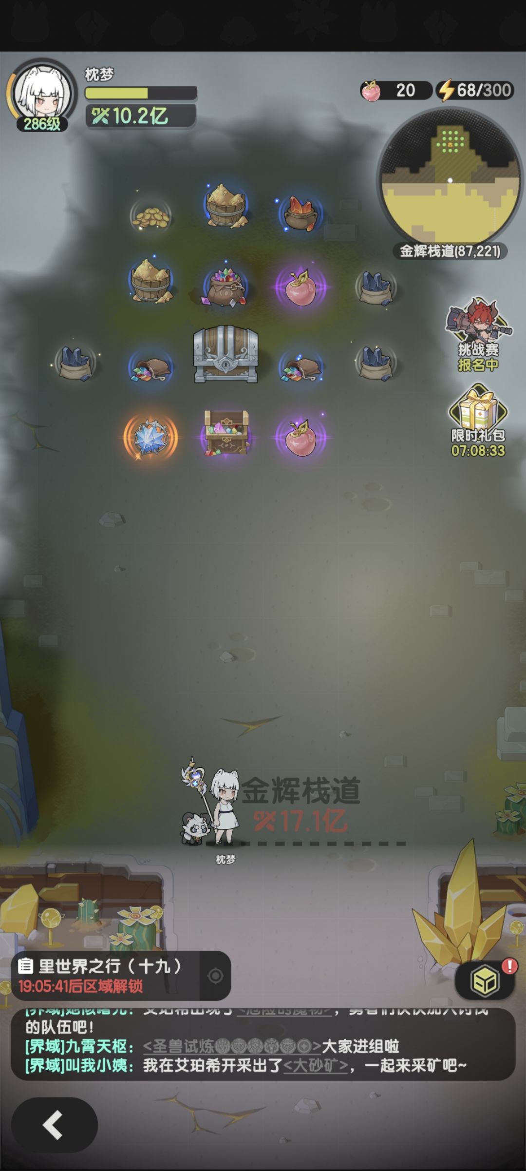 零氪已经能越70%推图了 1