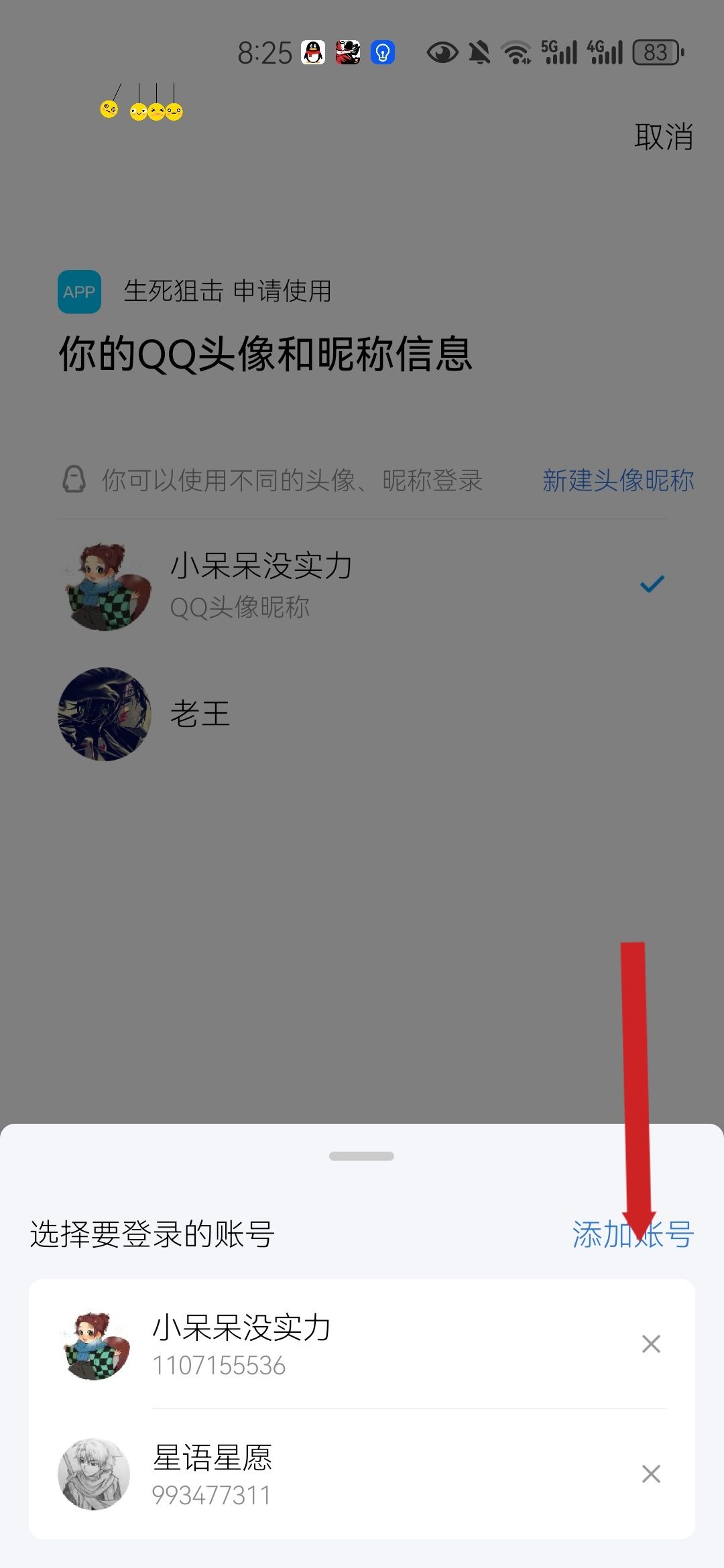 生死狙击登不上去 2