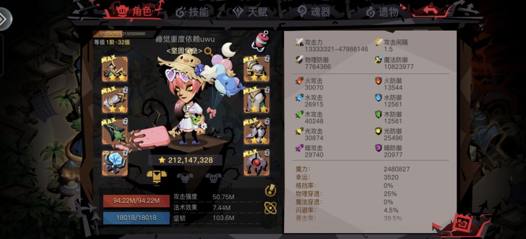 转生第三天了 1