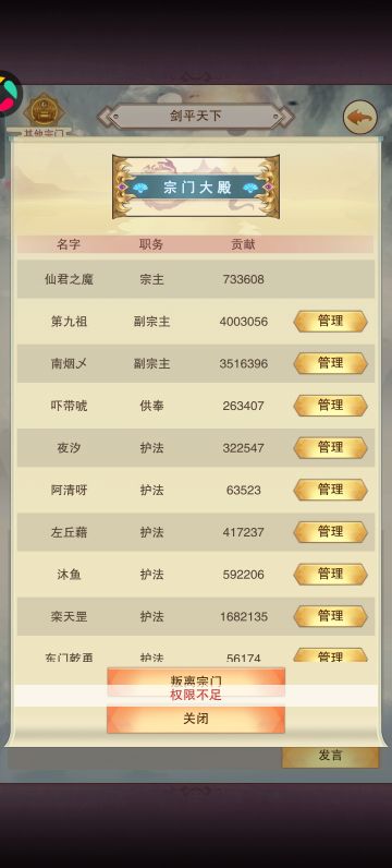 建议鬼佬更新玩家宗门