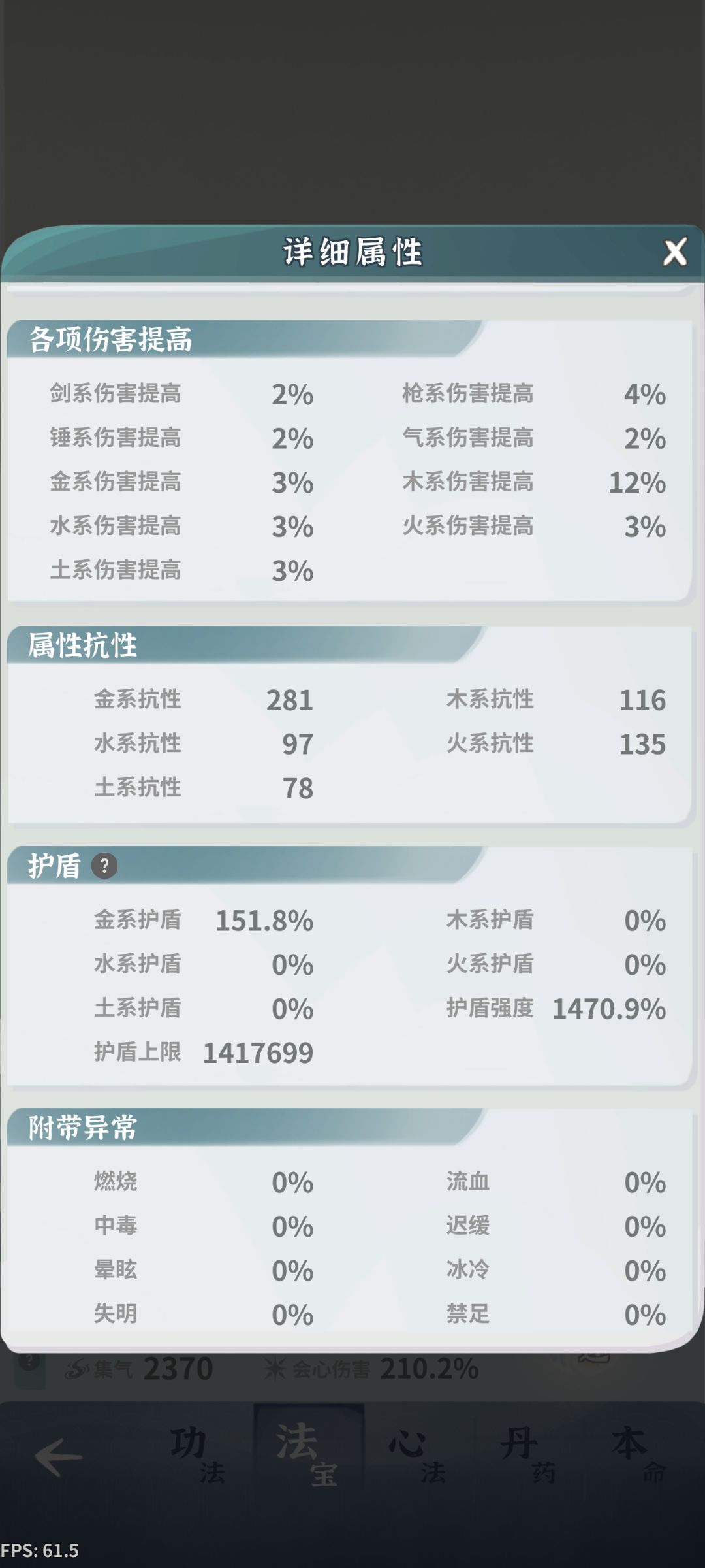 金锤这个肉度能抗堕7吗 2
