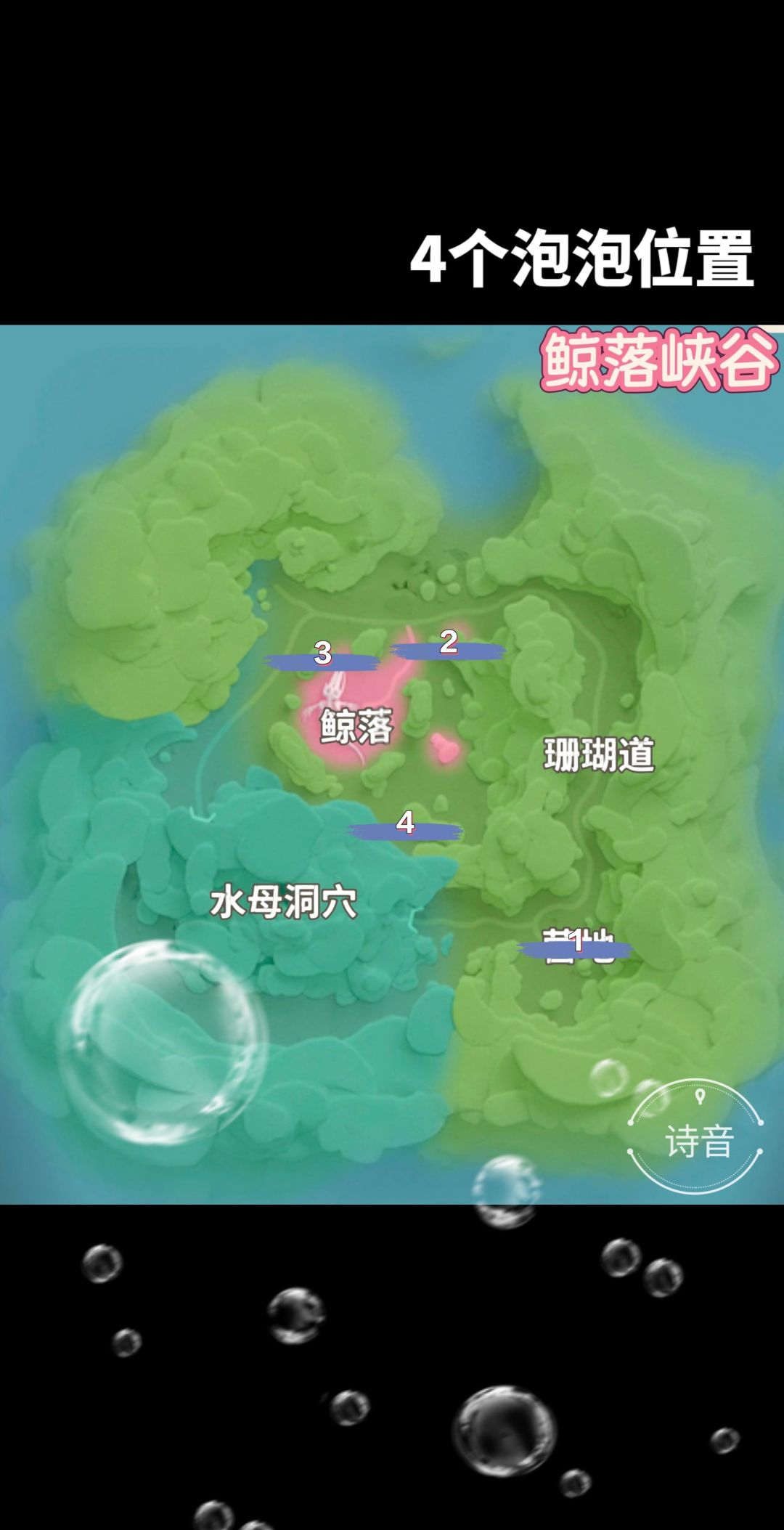 心动小镇最新每周泡泡位置 2