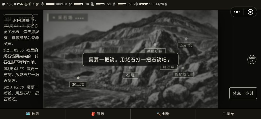 为啥做了石镐还是没法采石头 2