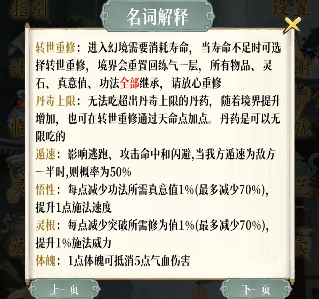 新手开局零广告攻略(落霞坊无敌篇) 2