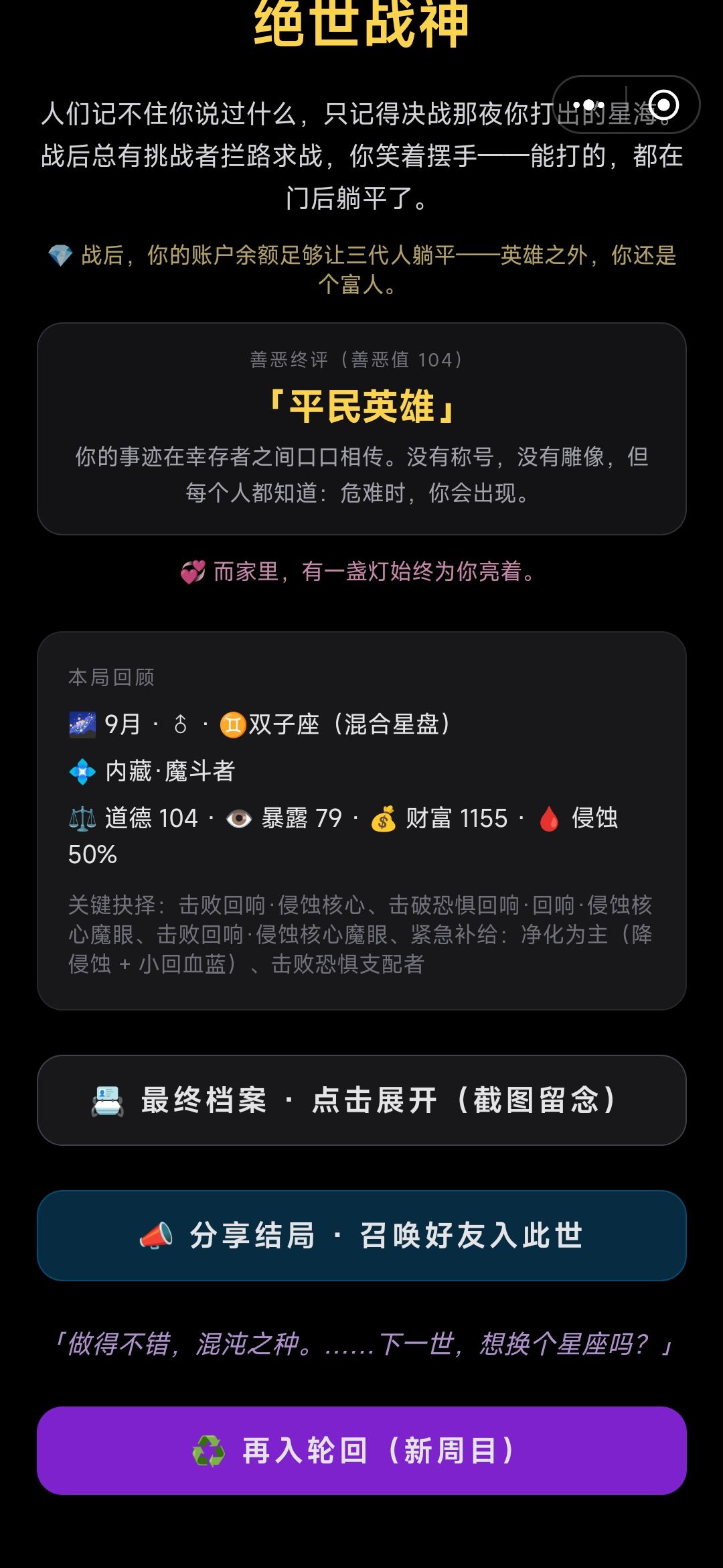 这游戏最大问题是属性没说明 1