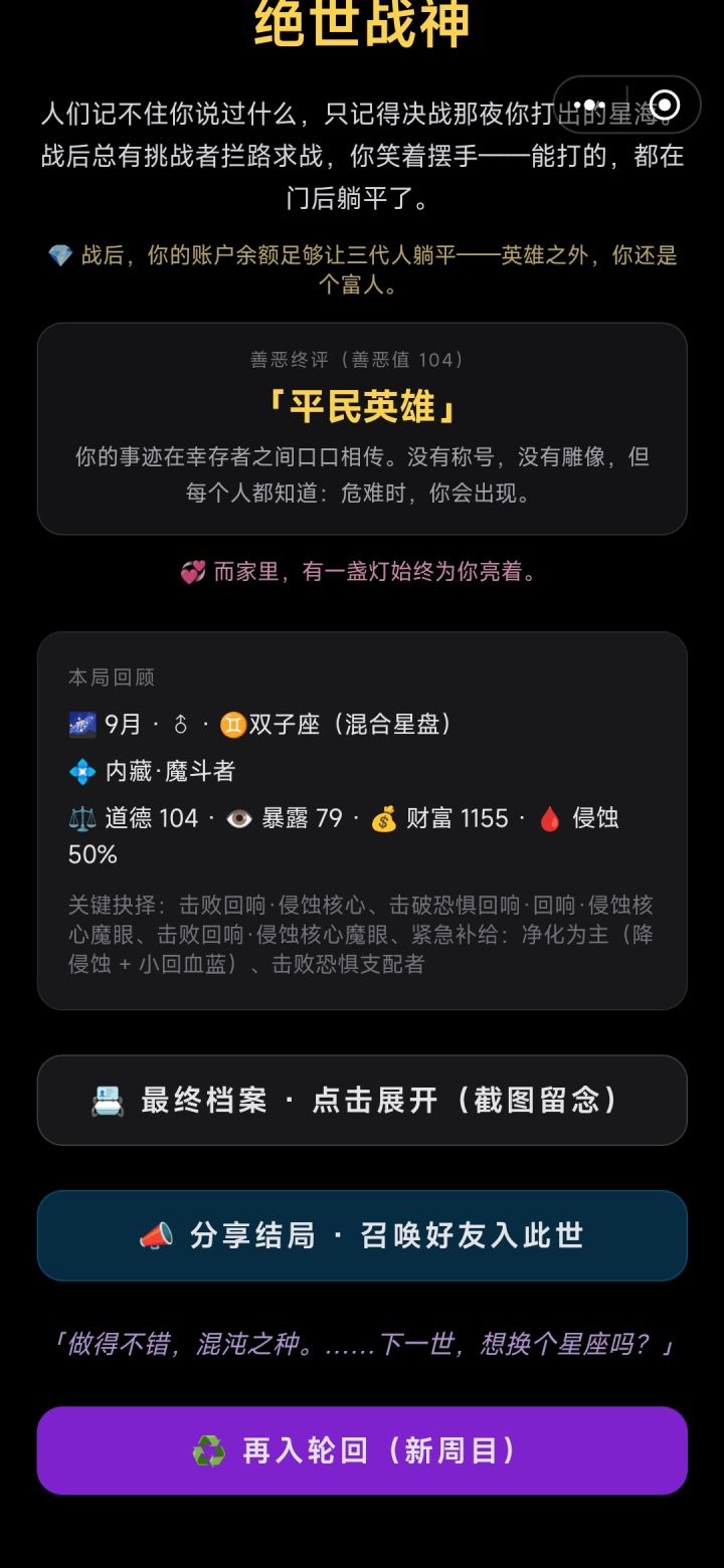 这游戏最大问题是属性没说明截图