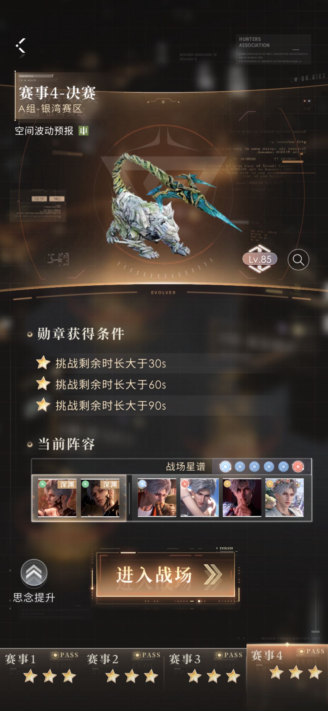 全彻队自动满星 2
