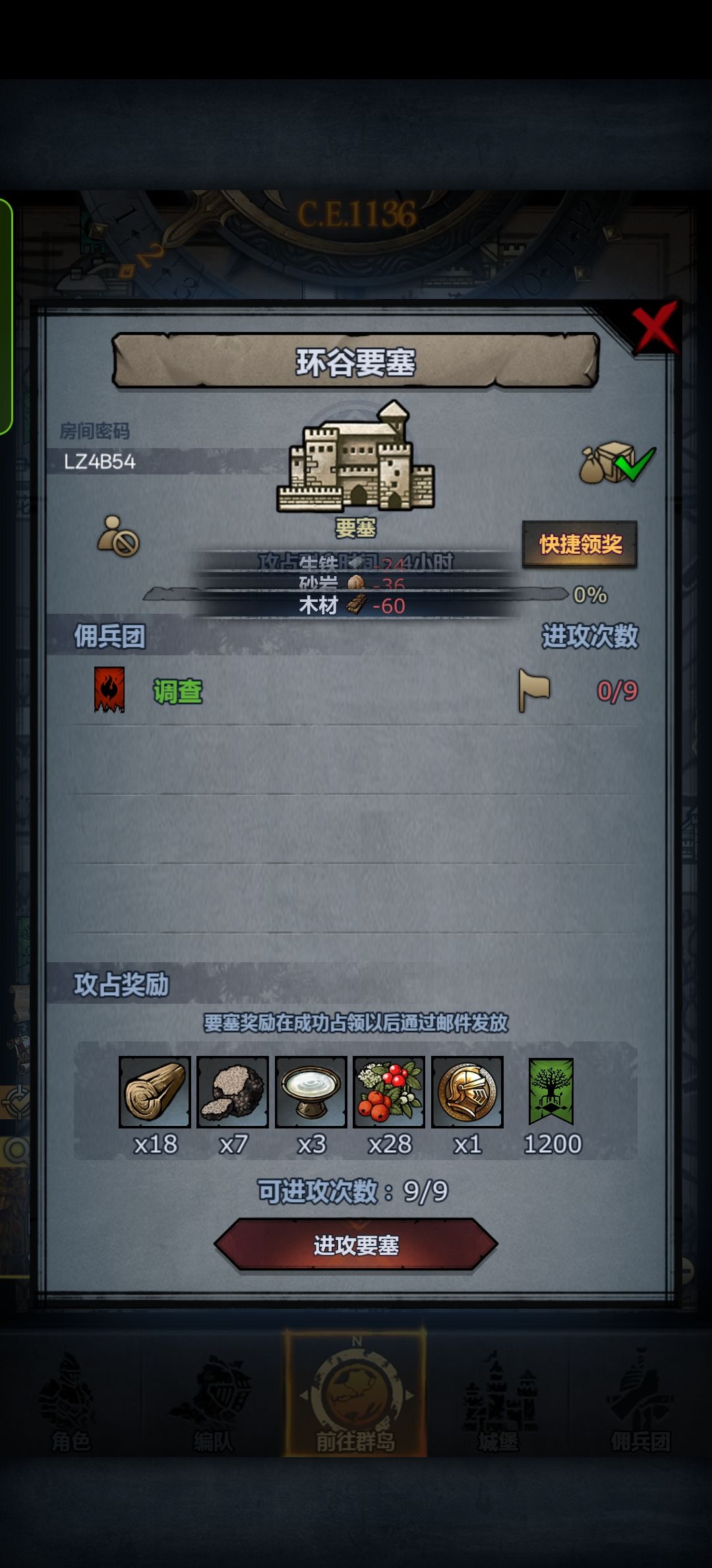 末班日车可摸 3