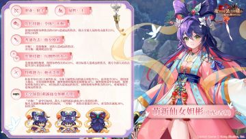 《坎公骑冠剑》萌新仙女妲彬角色介绍
