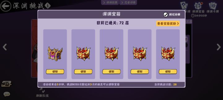 我chove,新箱子给我开好了呀截图