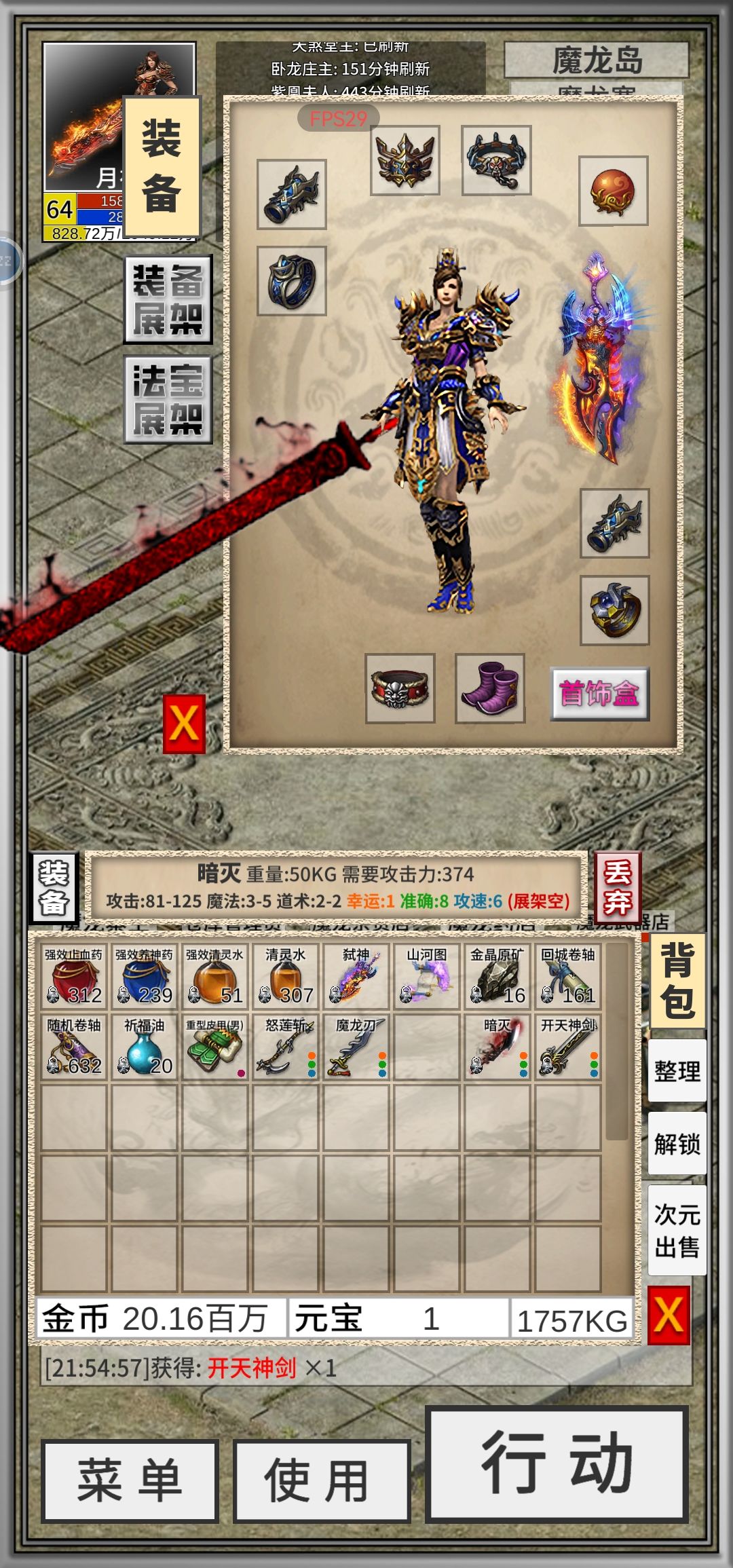 这个算不算毕业武器 1