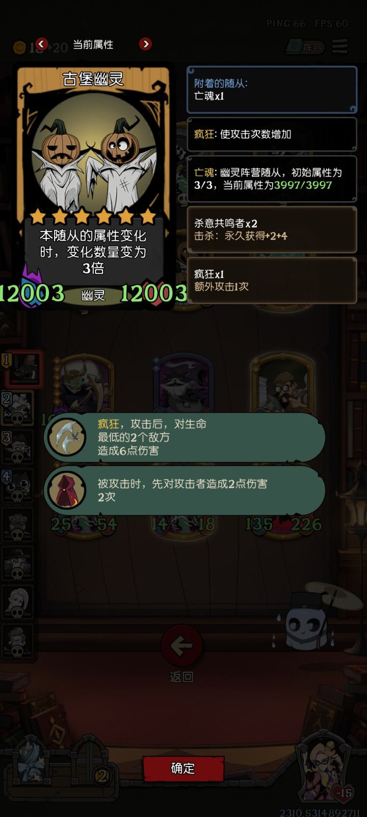 怎么把亡魂撑这么大的啊？截图