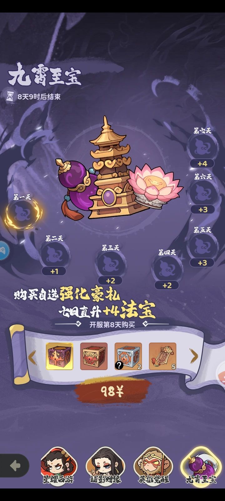 依旧试玩 4