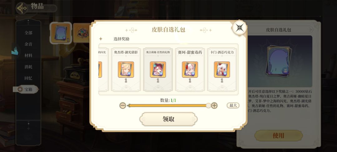 人鱼皮肤哪弄这几个皮肤好不好看我想选钻石 2