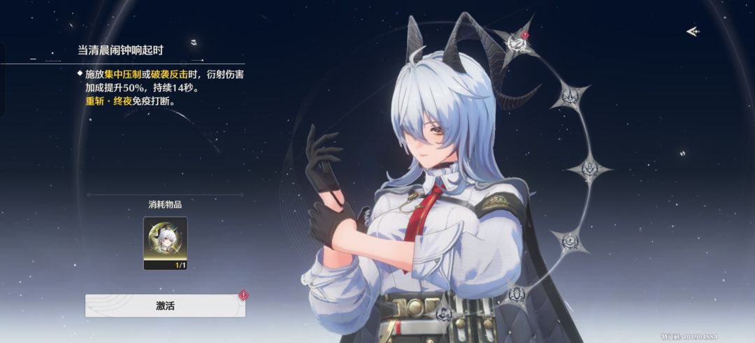 我才是索拉里斯最强共鸣者代言人 2