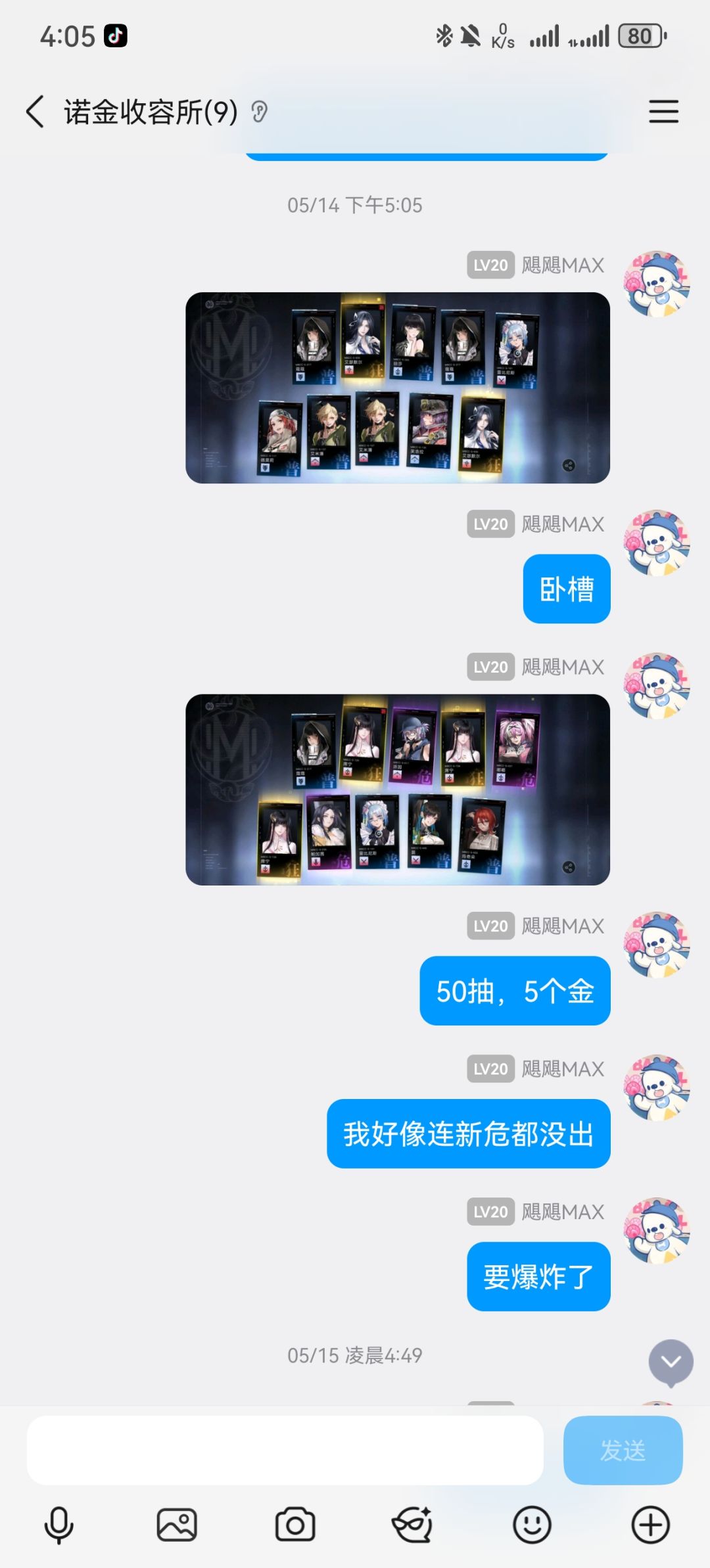 这是我运气最好的时候50抽5金,你也试试吧 1