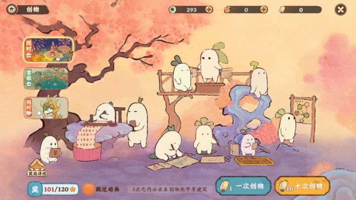 这个保底也太难了吧！！！截图