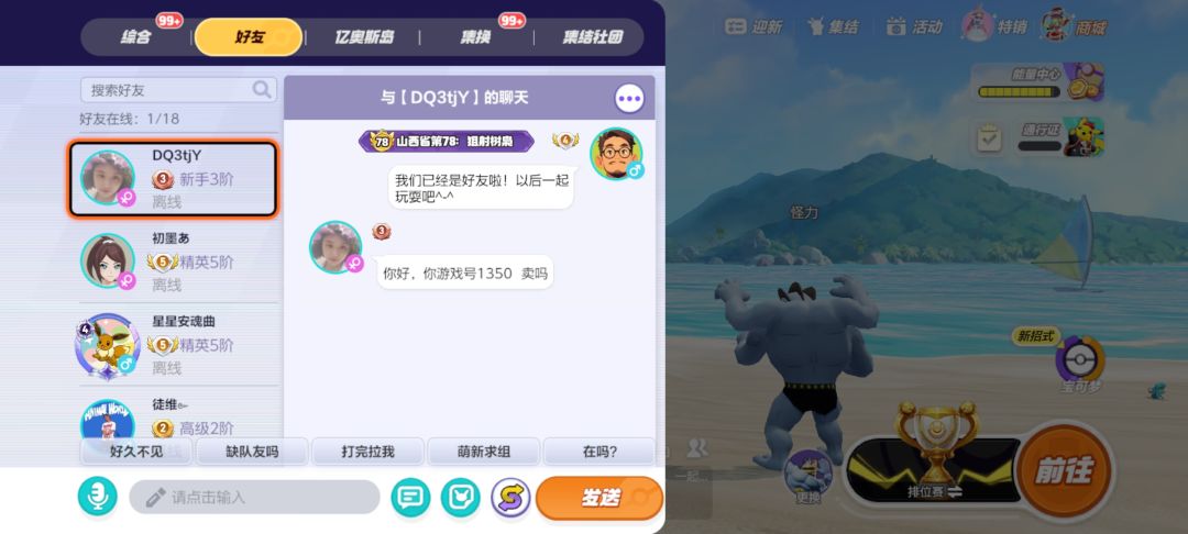就这是什么新的诈骗方式吗? 1