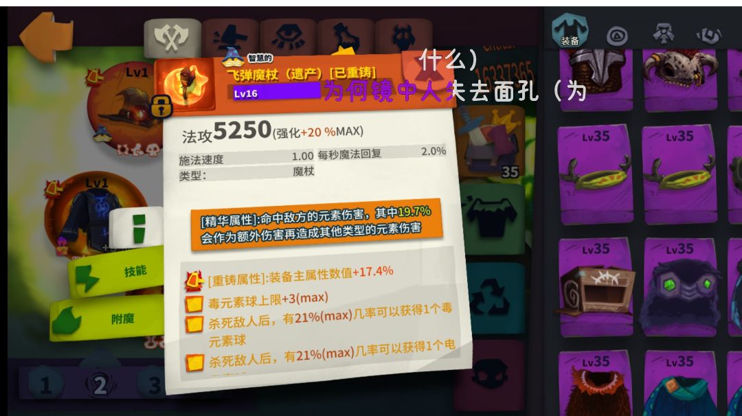 小飞猪终篇截图