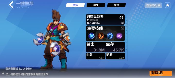 求大佬看看，萌新第一次玩截图