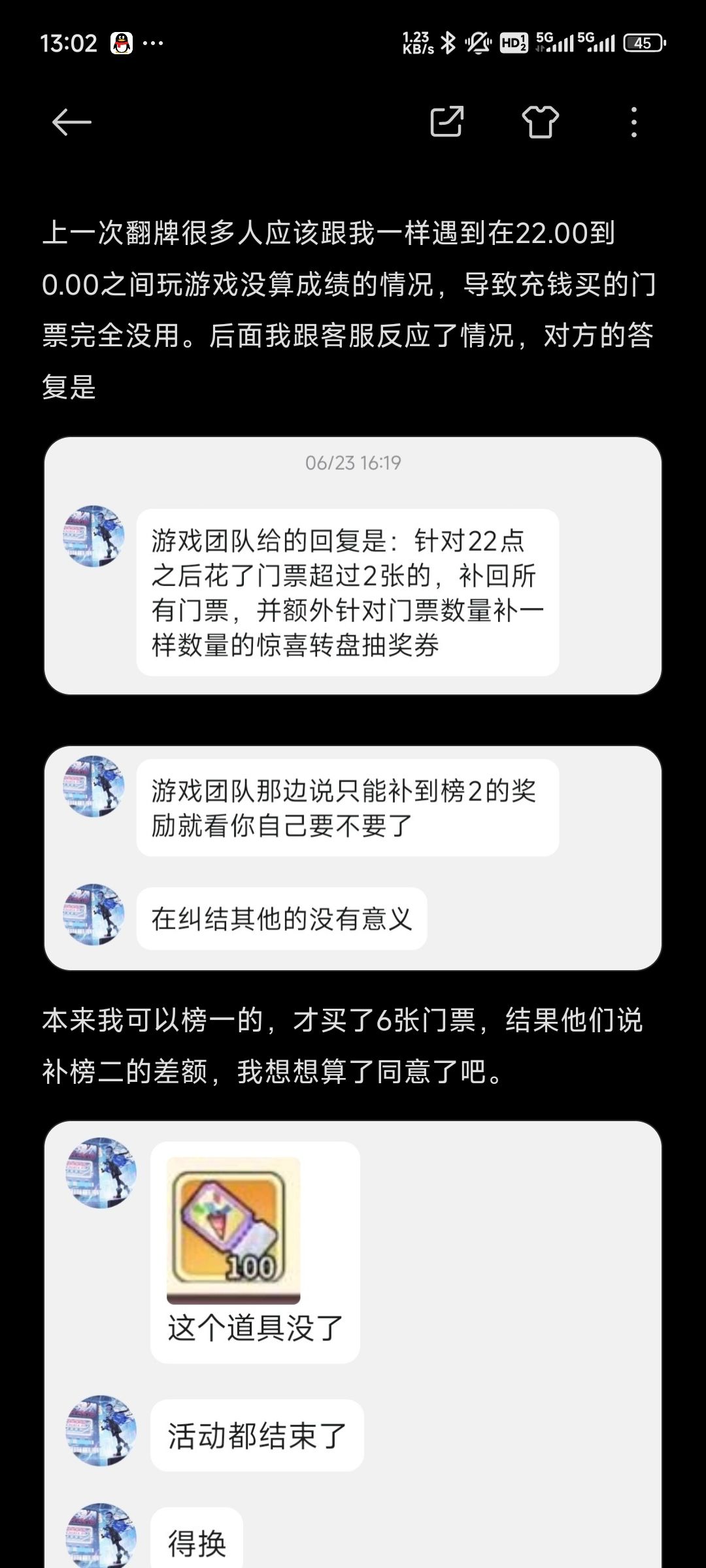 快来看看，这公司的丑陋嘴脸哟截图