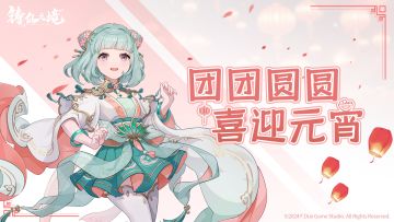 活动 | 元宵快乐！鹊给御境大人们送元宵啦~