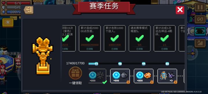 任务全满,本周最多拿到这里~截图