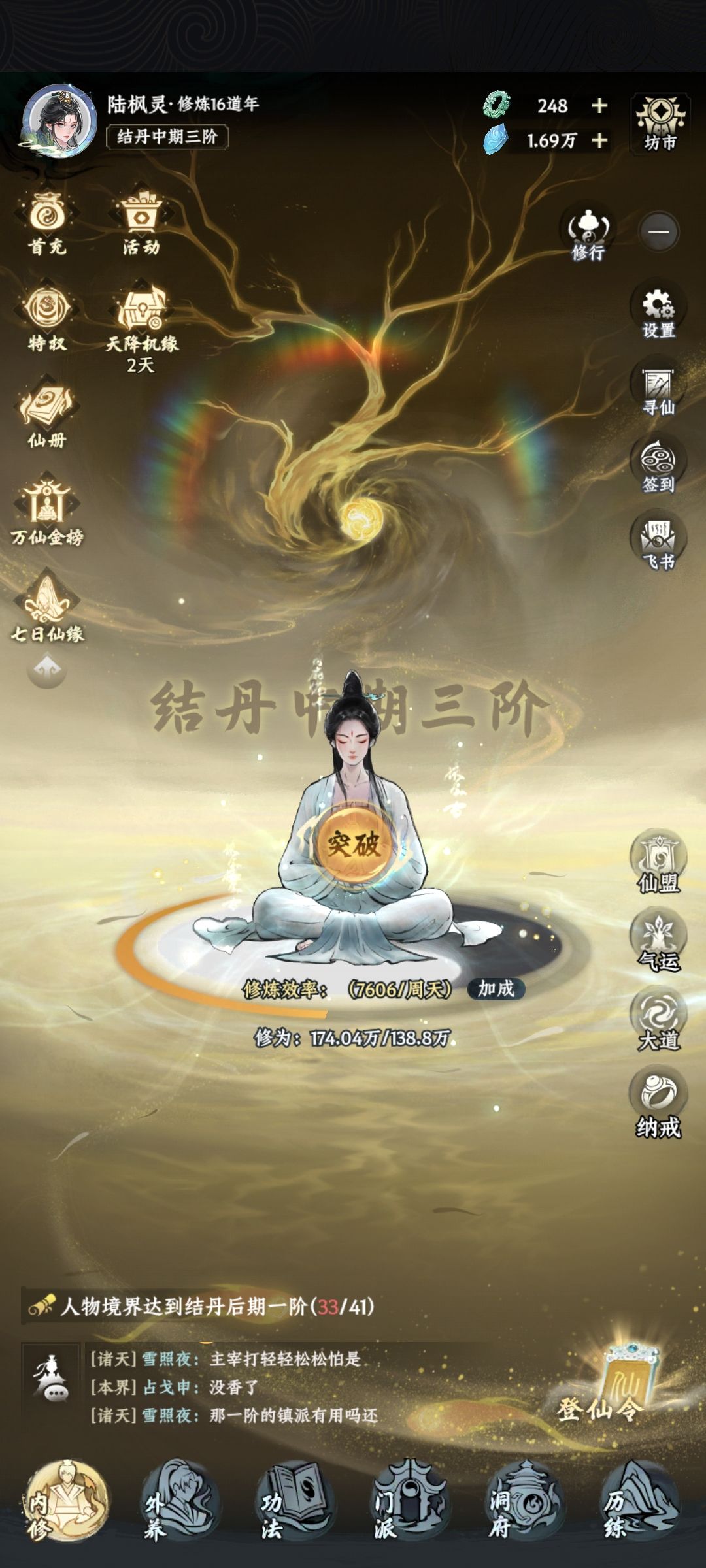 能不能中！想吃疯狂星期四截图