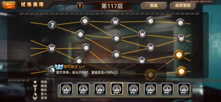 这个buff可以重复生效吗？截图