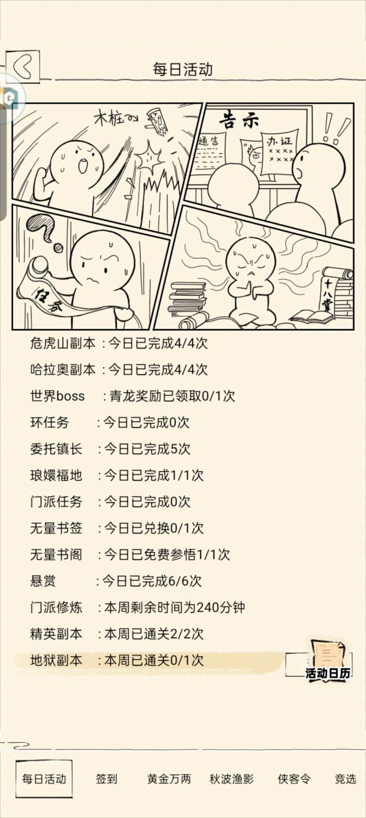 这个怎么打有大佬教一下吗截图