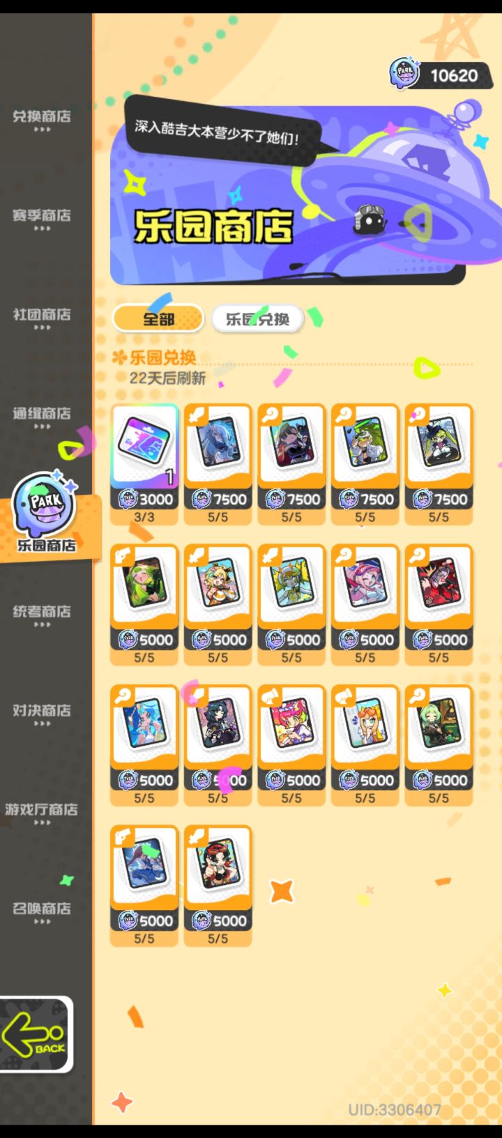 新主神没有专武获取啊截图