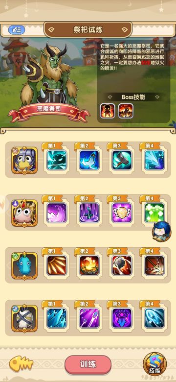 新手训练营-前路漫漫-祭祀试炼