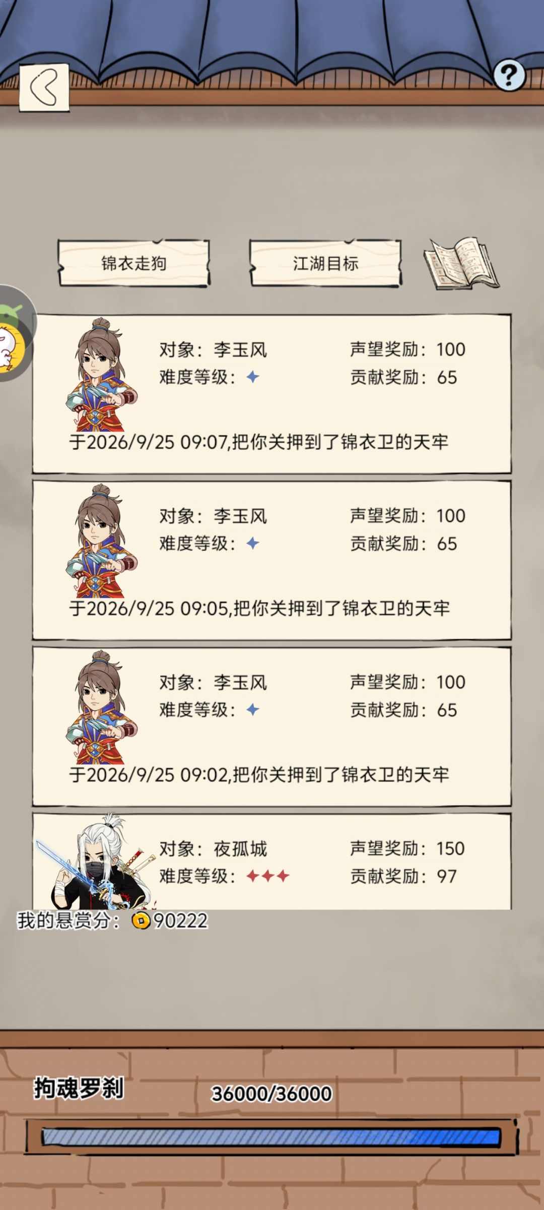罕有日常被融汇吊起来打。 4