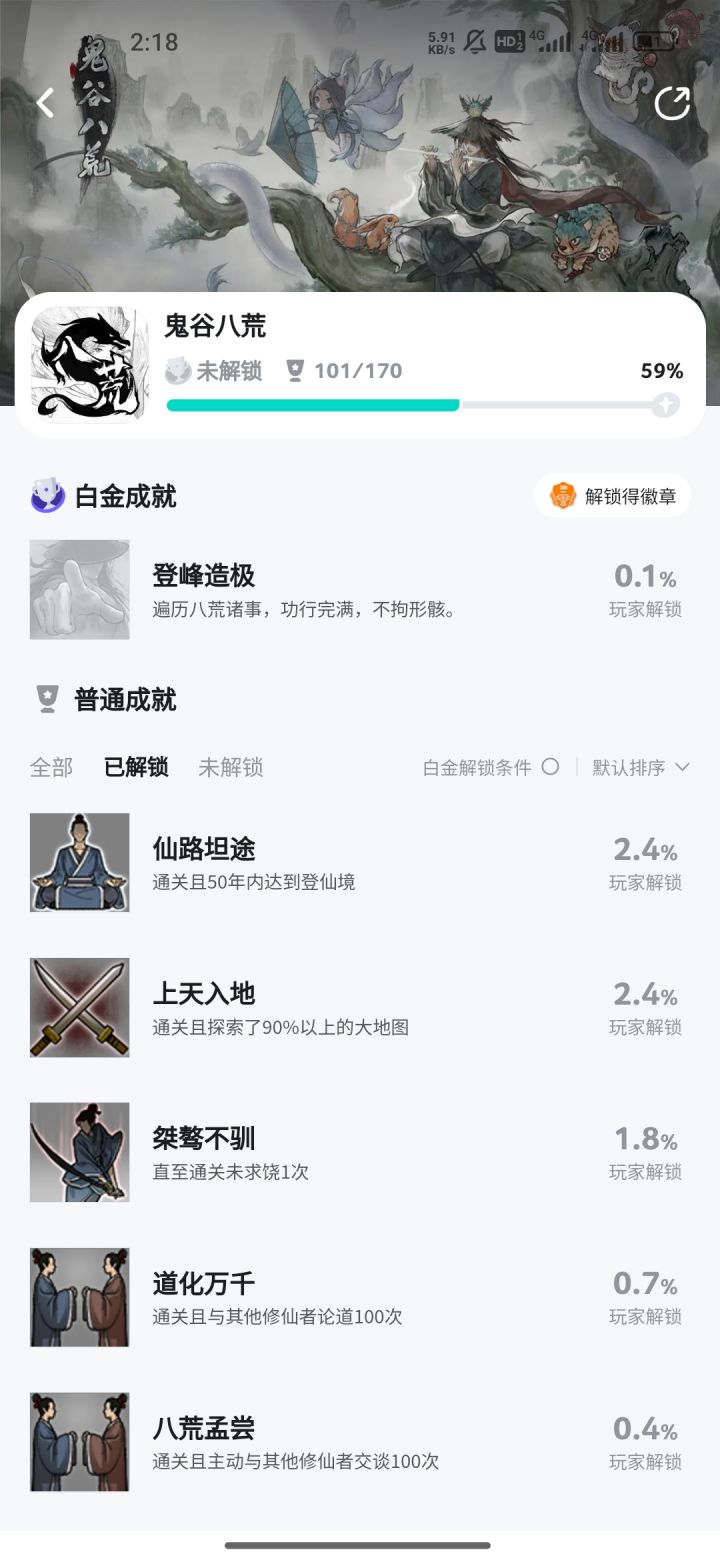 通关，打了衡天又好像没打。截图