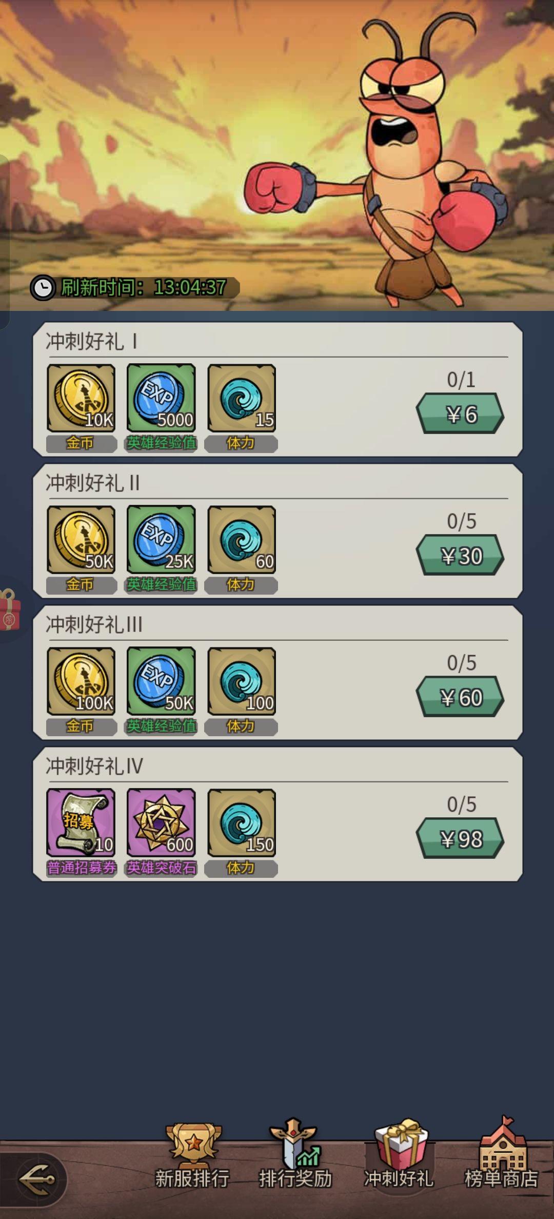 两次测试攻略:开局资源 & 船员养成! 2