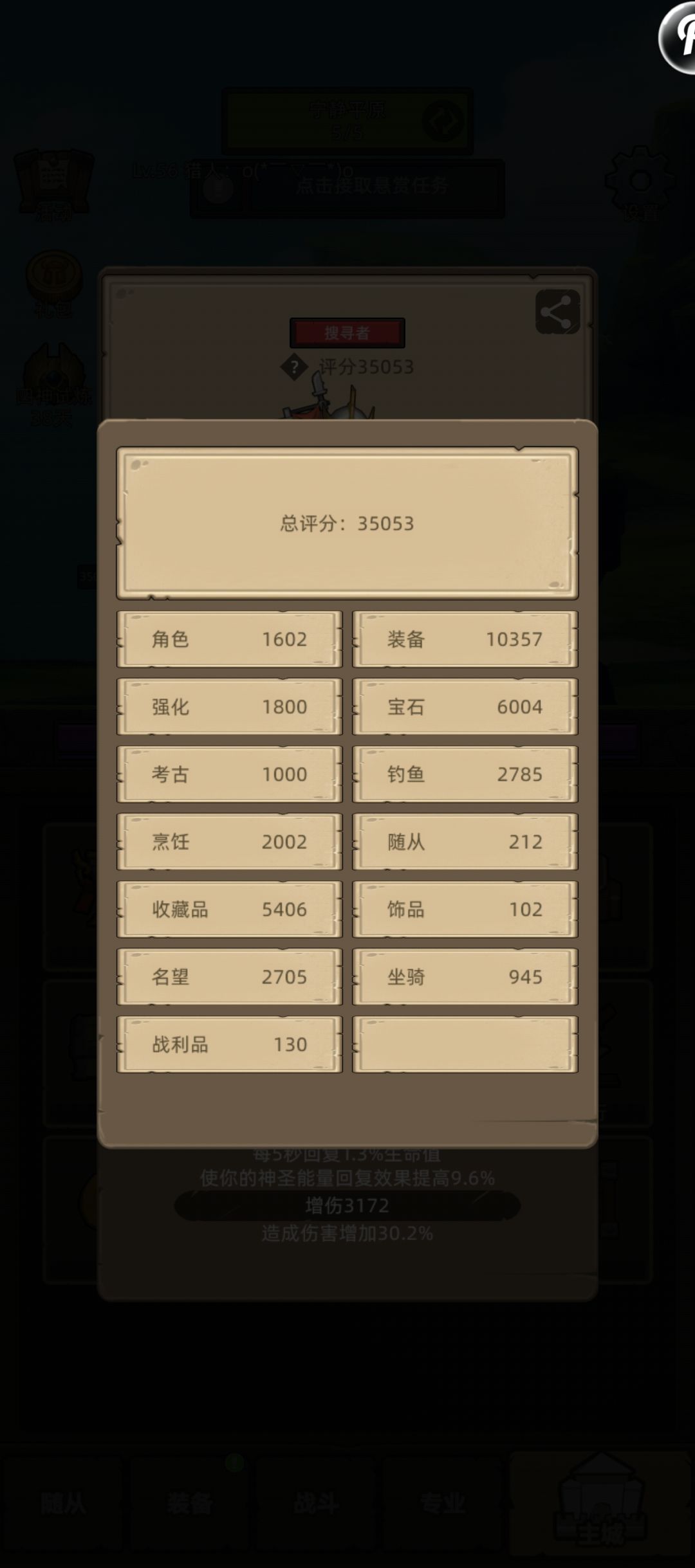 求建议后续怎么玩 2