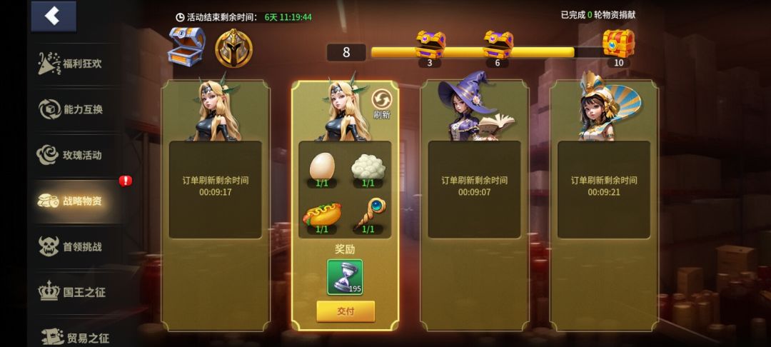 战争物资活动可以刷新 1